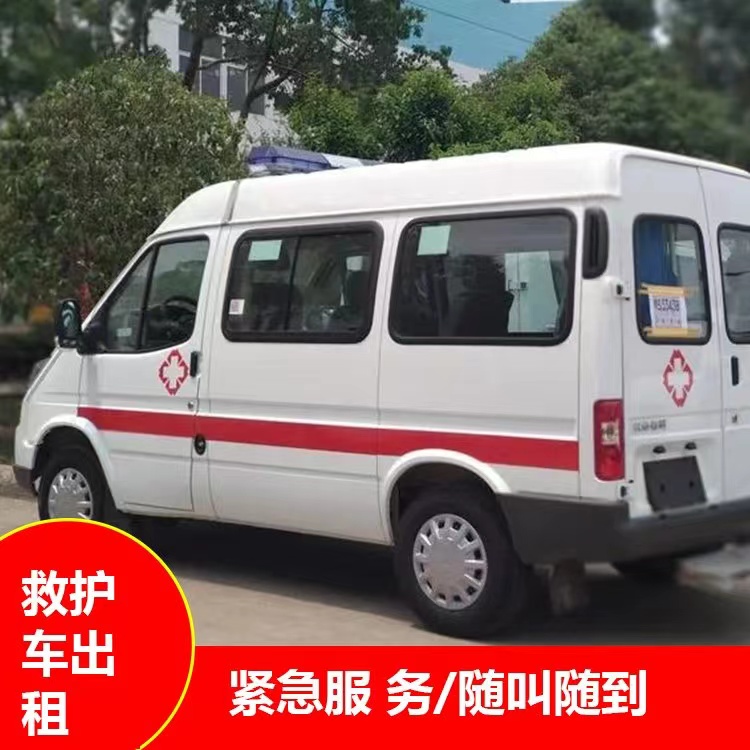 陆良跨市救护车护送转院租赁